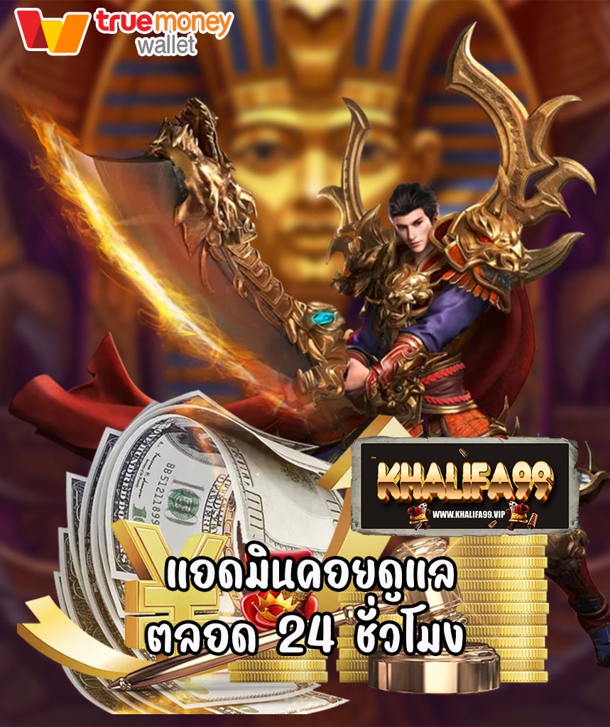 khalifa99 ทางเข้า