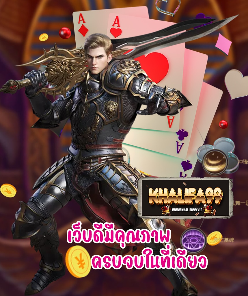 khalifa99 คาสิโนออนไลน์