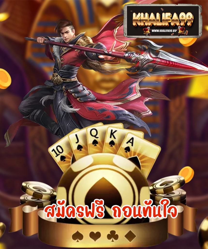 khalifa99 สมัคร